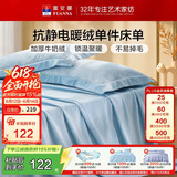 富安娜家纺单件床单牛奶绒冬季加厚床盖法兰绒防静电床罩 1.5x2米床适用