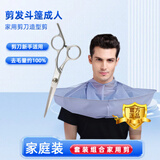 谷崎 理发围布 成人理发围布防水溅理发衣宝宝剪发斗篷儿童理发 #成人理发斗篷+平剪