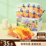 三只松鼠厚岩烧乳酪吐司520g*2箱 两件组合面包手撕代餐零食点心早餐箱装