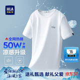 海澜之家（HLA）短袖T恤男冰爽棉撞色圆领凉感短袖男父亲节礼物 米白50 【冰爽棉】 L 175/92A 推荐69-75kg