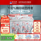 富安娜床上四件套纯棉100%全棉数码印花床单被套 单双人床品 203×229cm