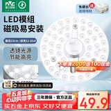 雷士（NVC） 灯灯芯led灯条光源模组节能灯芯灯珠灯条贴片光源超亮灯盘 36瓦白光 建议12-20㎡含接线柱