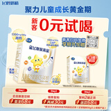 飞鹤星飞帆聚高星儿童成长奶粉4段(3-14岁)400g*1盒装A2乳铁蛋白钙CBP