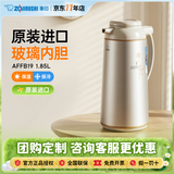 象印（ZO JIRUSHI）保温壶日本原装进口大容量双层玻璃内胆居家保冷保温瓶热水瓶AFFB TK香草可可色 1.85L