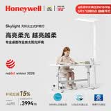 霍尼韦尔（Honeywell）立式护眼灯落地台灯大路灯LED全光谱类太阳光儿童卧室书房学习灯 Ultra上下独立控光（16000流明 / UGR＜10）