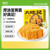粮悦（LIRAY）大吃兄糯米锅巴办公室休闲零食小吃解馋 招牌蛋黄锅巴168g