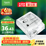 施耐德 86型防水盒 IP55电源插座透明防溅盒防水面板盖天甲系列E223R_TR