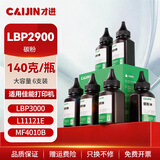 才进佳能2900碳粉l11121e mf4010b mf4012b 4350d lbp3000打印机墨粉crg303 fx-9复印机LBP2900+ 4330d一体机