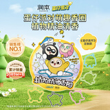 润本儿童植物精油香圈精油手环10条卡通手链长效-蛋仔派对黄色款