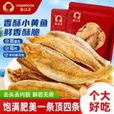 春江月香酥小黄鱼酥干500g烤鱼片开袋即食黄花鱼干非油炸海味休闲零食 【原味+香辣味】250g*2袋