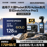 移速（MOVE SPEED）128GB TF（MicroSD）内存卡无人机高速存储卡A2 V60适用大疆pocket3/4/4P/GoPro/Action/运动相机