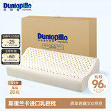 邓禄普（Dunlopillo）ECO青少年波浪枕 斯里兰卡进口天然乳胶枕头 三曲线