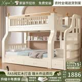 席歌子上下铺床2026最新款实木上下床双层床高低床简约儿童双人床子母床 奶油白【梯柜】赠抽屉+书架+床垫*2 上铺宽1.3米下铺宽1.5米