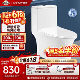 箭牌（ARROW）卫生间大冲力防臭防溅虹吸式节水马桶家用缓降盖板连体抽水坐便器 【T51】纤薄款/虹吸强冲 1205U 305/300mm