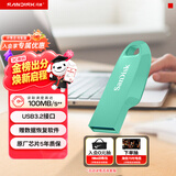 闪迪（SanDisk）128GB USB3.2 U盘 CZ550绿色 安全加密 数据恢复 学习电脑办公投标 小巧便携 车载 大容量优盘