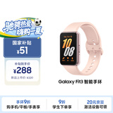 三星Samsung【国家补贴】Fit3 智能手环/运动手环1.6英寸AMOLED大屏 樱落粉男女手环