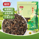 富昌梅菜干150g 梅干菜 干雪里蕻芥菜 咸干菜梅菜扣肉烧饼下饭菜干货