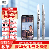 妙品M7电吹管2025新款京东自营十大品牌店萨克斯笛子中老年人白色高配