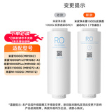 米家净水器1000G反渗透滤芯RO1 (7号滤芯）小米净水器1000G反渗透滤芯  型号YM3613-1000G