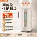 HANASS加湿器双喷2.5L加湿器数显雾鼻炎母婴静音插电款空调房办公卧室大容量H30乔迁生日礼物男女生