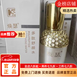焕瑟美容院直发多肽舒颜精华净颜霜冻干粉舒柔霜正品保证刮码裸装发货 焕瑟多肽舒颜水（刮码发货）
