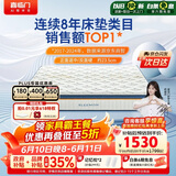 喜临门梦蝶床垫 祝绪丹同款乳胶椰棕床垫抗菌防螨独袋弹簧床垫 1.5x2米