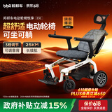 邦邦车电动轮椅车智能老人专用全自动轻便可折叠旅行后躺 悦享E30 【尊贵版靠背可调】减震+头枕+16A锂电约20KM 此款配置邦邦自研“S-peas”安全系统