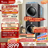 小天鹅（LittleSwan）【价保618】洗烘套装 12KG大容量 滚筒洗衣机全自动+热泵式烘干机 TG12V28T+28T一级能效 以旧换新