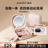 AMIRO觅光包包镜M3化妆镜带灯LED便携随身镜 可折叠磁吸美妆镜 差旅出行收纳 生日礼物
