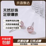 【999足银】天然淡水珍珠耳钉扁圆馒头纯银针耳环轻奢高级银耳饰 紫色 天然淡水珍珠【6mm】一对