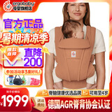 ERGObaby二狗背带婴儿抱娃神器四季透气外出旅行遛娃神器解放双手 Omni Deluxe赤土色送口水巾