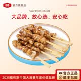 大成日式碳烤鸡腿肉串半成品鸡肉串烧烤肉串空气炸锅速食去骨鸡腿肉串 碳烤鸡腿肉串270g*3【特有乌钢碳烤制香味更加浓郁】