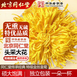 同仁堂（TRT）金丝皇菊一杯一朵独立包装熬夜去火胎菊泡水喝的养生茶35朵/盒