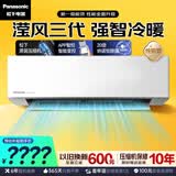 松下空调挂机1.5匹滢风三代新一级能效变频冷暖外机1.5排纯铜管原装压缩机纳诺怡国家补贴JM35K410Q