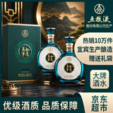 五粮液股份 送礼佳品 万事如意青雅浓香型白酒52度500ml*2瓶礼盒装 