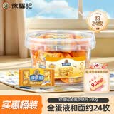 徐福记全蛋沙琪玛580g约24枚 休闲零食营养早餐糕点点心 办公室健康零食