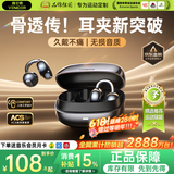 唯立德【2026最新款丨金榜第1名】蓝牙耳机耳夹式骨传导概念开放式无线不入耳挂耳运动跑步游戏超长续航