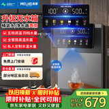 美菱（MeiLing）壁挂式管线机升级无水箱家用净水机伴侣壁挂式饮水机全通量匹配五段调温速热直饮机MY-GA0018