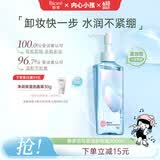 碧柔（Biore）花王轻透眼唇温和卸妆油200ml清洁毛孔敏感肌男女通用