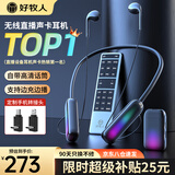 好牧人监听无线耳机声卡话筒一体机直播设备全套装网红抖音主播带货唱歌k歌手机专用挂脖式蓝牙耳麦耳返