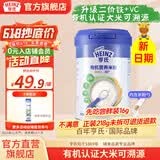 亨氏宝宝辅食婴儿高铁营养米粉强化铁米糊益生元(6个月至36个月） 【有机】原味米粉 218g*1罐