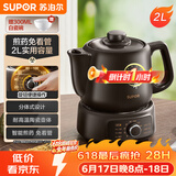 苏泊尔（SUPOR）2L煎药壶中药壶电砂锅养生壶药煲旋钮全自动家用智能暖药陶瓷分体式SW-20Y01