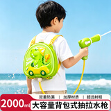 聪派背包水枪幼儿儿童水枪玩具1-3-6岁夏天海边暑假玩水玩具礼物