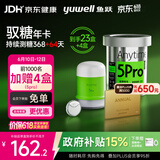 鱼跃（yuwell）安耐糖5代动态血糖仪免采血家用监测仪驭糖年卡Anytime5Pro*23盒