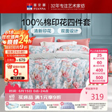 富安娜床上四件套纯棉100%全棉数码印花床单被套 双人加大床品 230×229cm