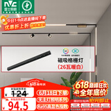 雷士（NVC）磁吸轨道灯嵌入式LED精品射灯客厅无主灯照明26瓦暖白【格栅灯】