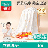 全棉时代儿童浴巾纯棉透气纱布浴巾新生婴儿宝宝洗澡毛巾95cm 空中滑行记