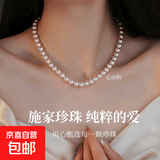 正品澳白施家珍珠项链女款生日礼物锁骨链轻奢小众颈链毛衣链正圆 樱花粉8MM 50CM磁吸扣