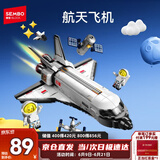 森宝积木拼装宇宙火箭玩具航天飞机男孩生日礼物 航天飞机203387
