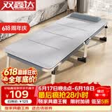 双鑫达折叠床单人床办公室午睡午休床躺椅医院陪护床行军床配舒适棉垫
